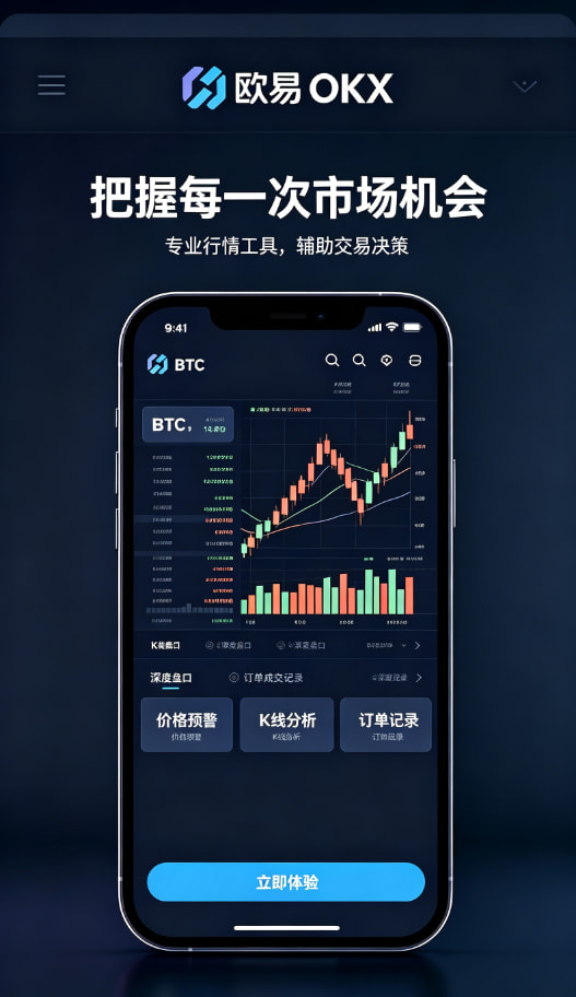 欧交易所app官方展示图三